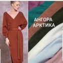 Трикотаж Ангора "Арктика"